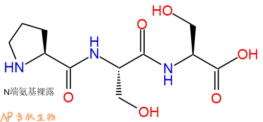 专肽生物产品三肽Pro-Ser-Ser