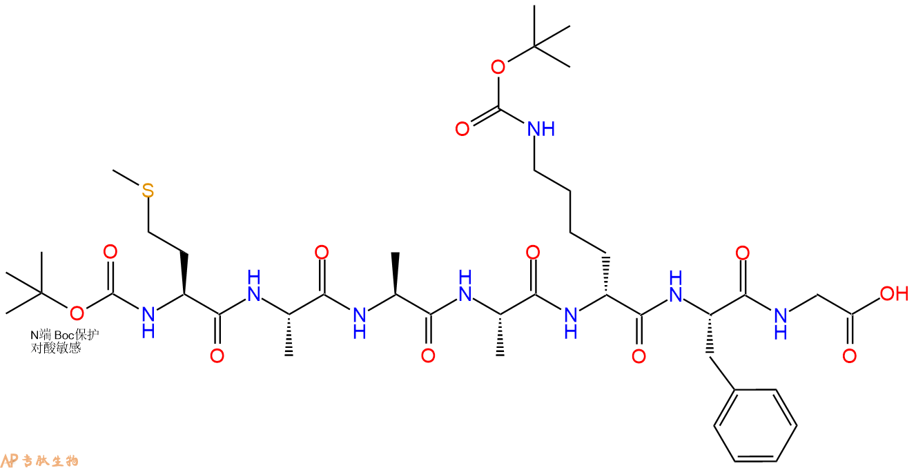 专肽生物产品七肽Boc-MAAA-DLys(Boc)-FG66494-62-0