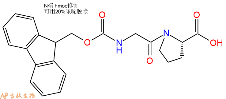 专肽生物产品二肽Fmoc-Gly-Pro