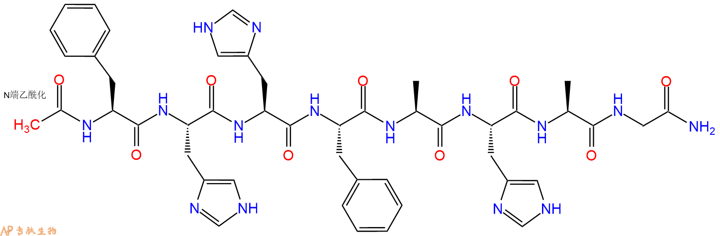 专肽生物产品八肽Ac-FHHFAHAG-NH21296784-71-8
