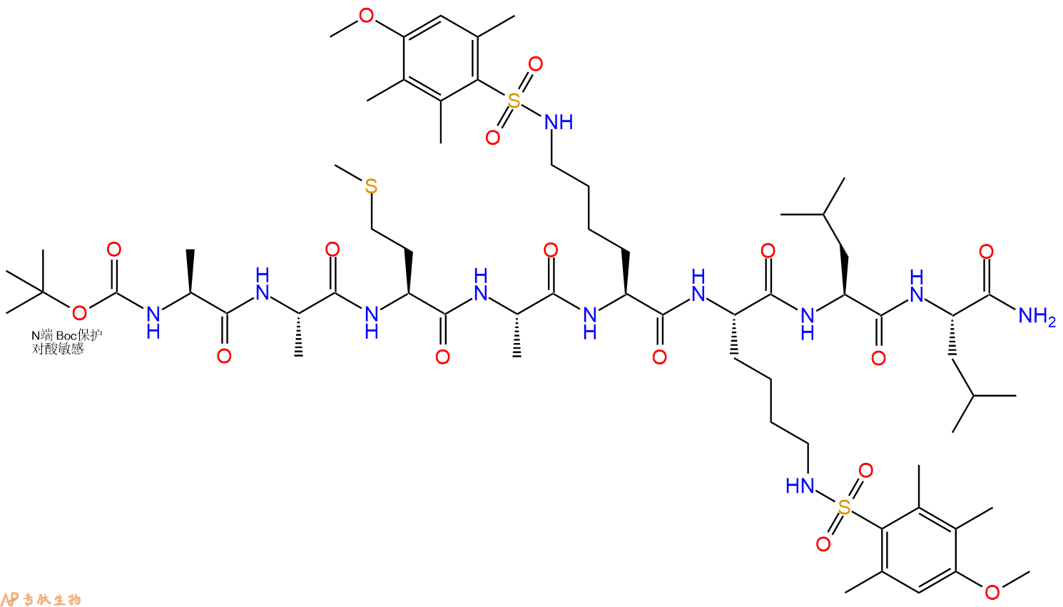 专肽生物产品八肽Boc-AAMA-K(Mtr)-K(Mtr)-LL-NH284552-36-3