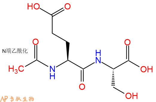 专肽生物产品二肽Ac-Glu-Ser