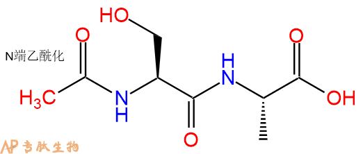 专肽生物产品二肽Ac-Ser-Ala