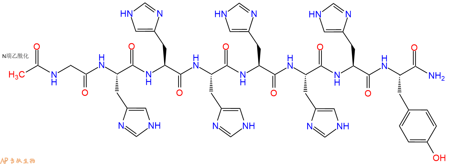 专肽生物产品八肽Ac-GHHHHHHY-NH21366125-96-3