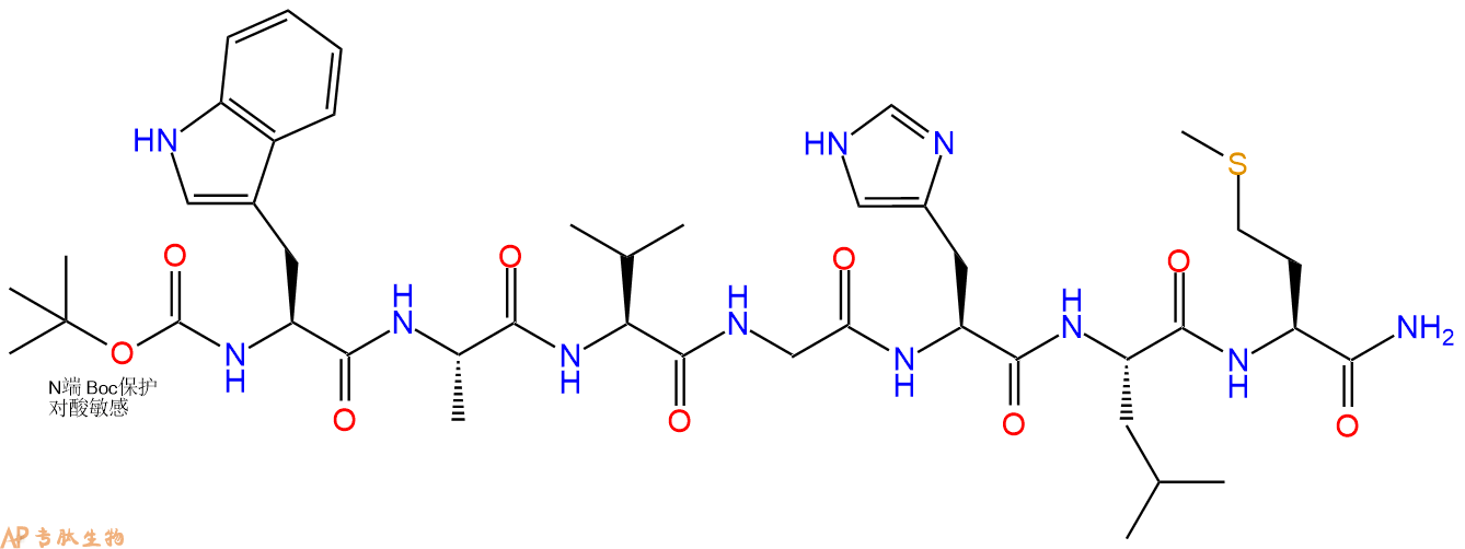 专肽生物产品七肽Boc-WAVGHLM-NH2