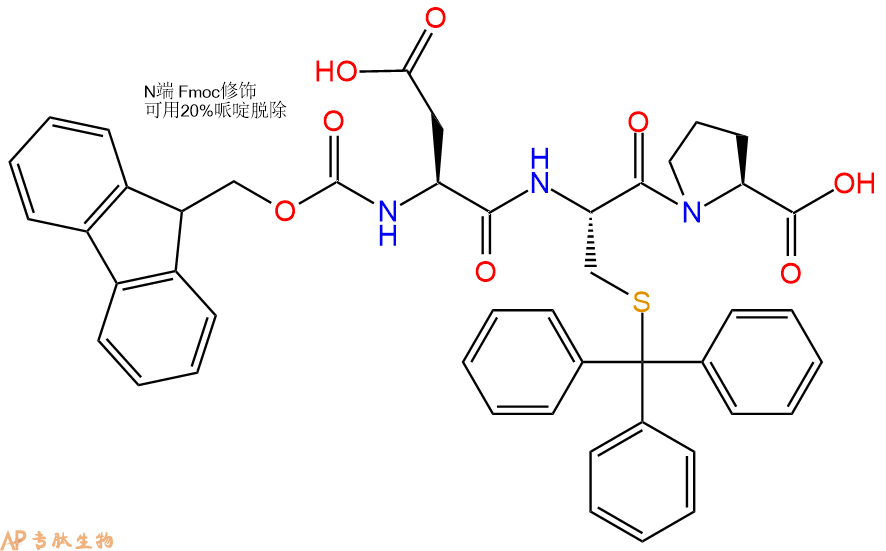 专肽生物产品三肽Fmoc-Asp-Cys(Trt)-Pro