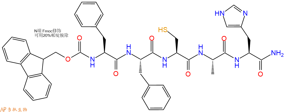 专肽生物产品Fmoc-Phe-Phe-Cys-Ala-His-NH2
