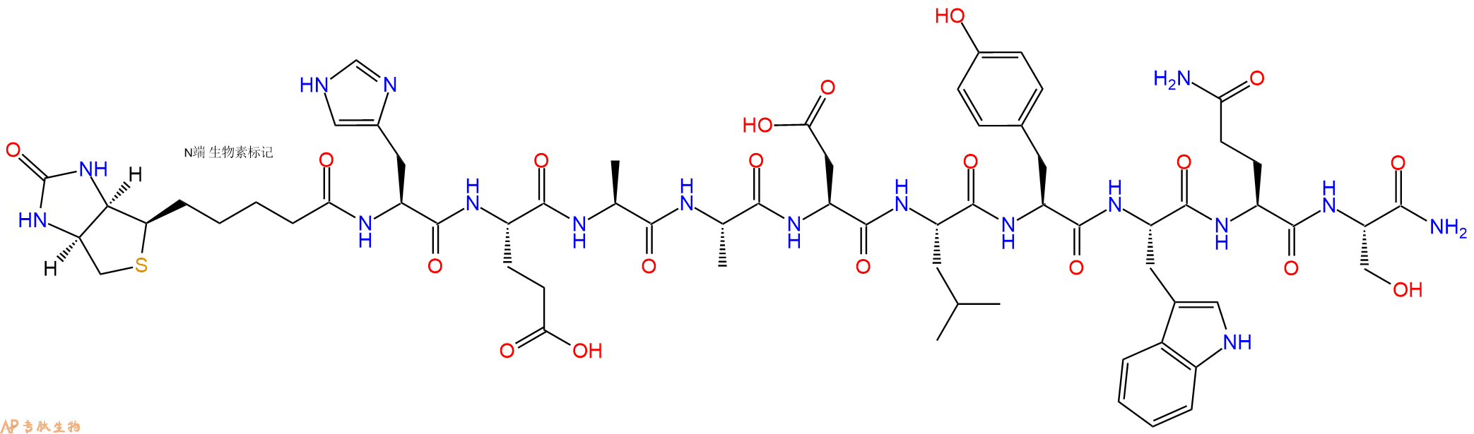 专肽生物产品Biotin-His-Glu-Ala-Ala-Asp-Leu-Tyr-Trp-Gln-Ser-NH2