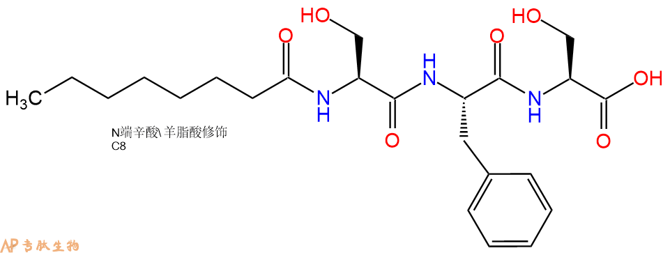 专肽生物产品Octanoicacid-Ser-Phe-Ser-COOH