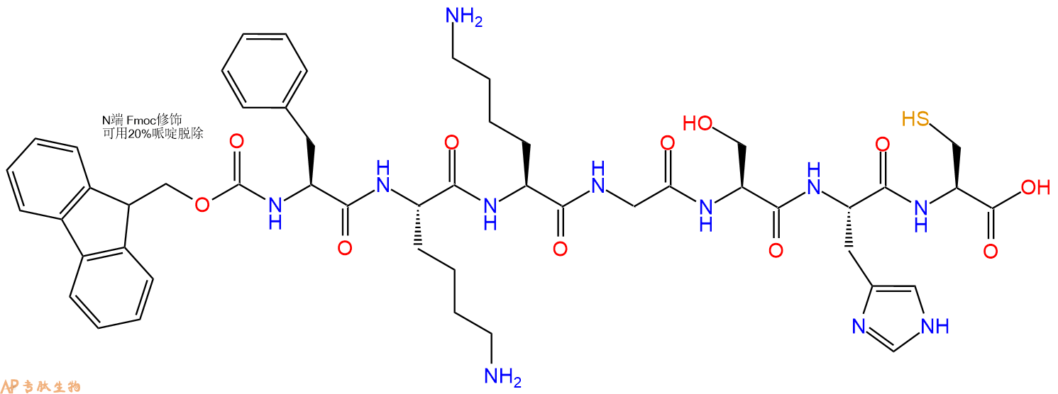 专肽生物产品Fmoc-Phe-Lys-Lys-Gly-Ser-His-Cys-COOH