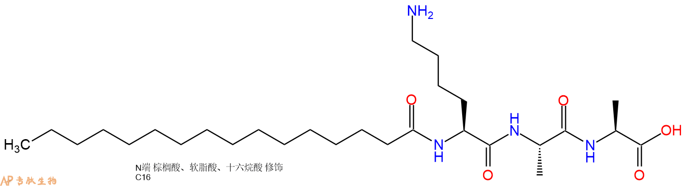 专肽生物产品Palmiticacid-Lys-Ala-Ala-COOH