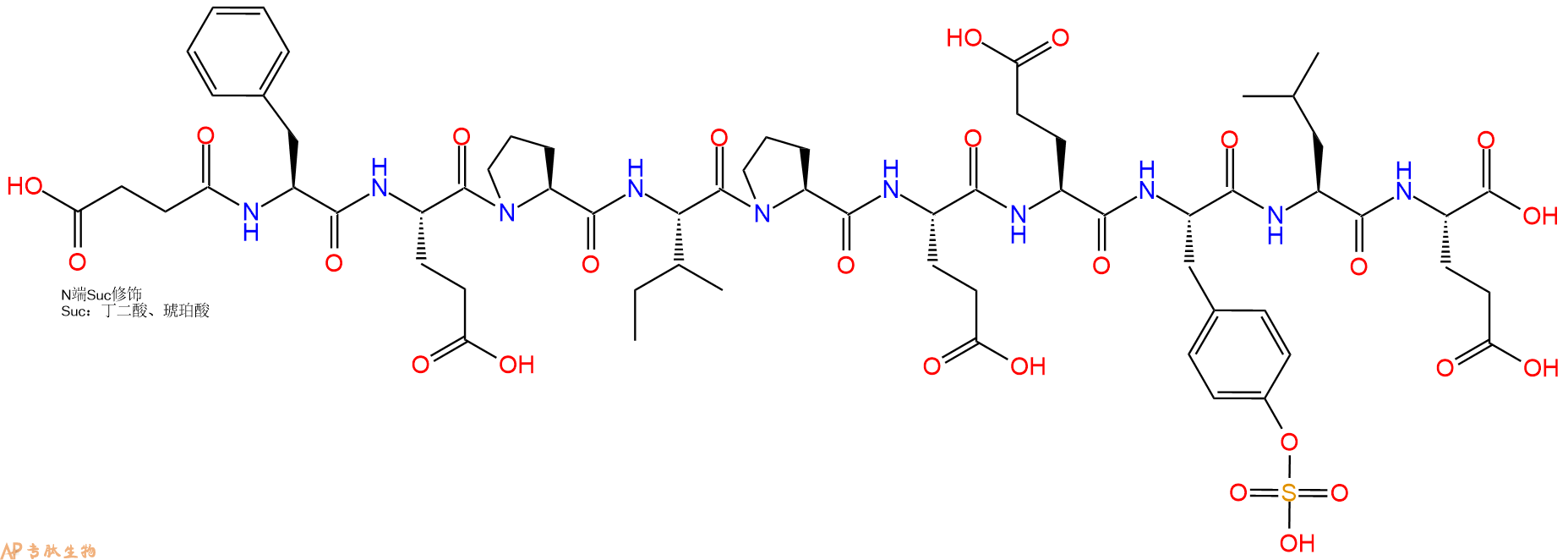 专肽生物产品Suc-Phe-Glu-Pro-Ile-Pro-Glu-Glu-Tyr(SO3H)-Leu-Glu-COOH