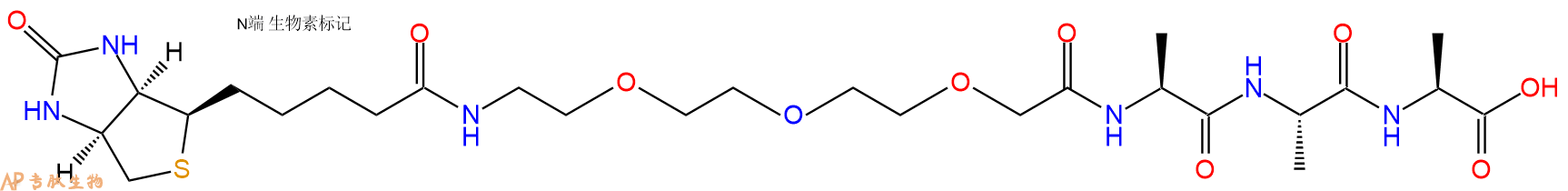 专肽生物产品Biotin-PEG3-Ala-Ala-Ala