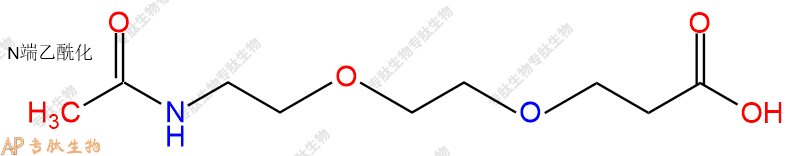 专肽生物产品Ac-PEG2-CH2CH2COOH