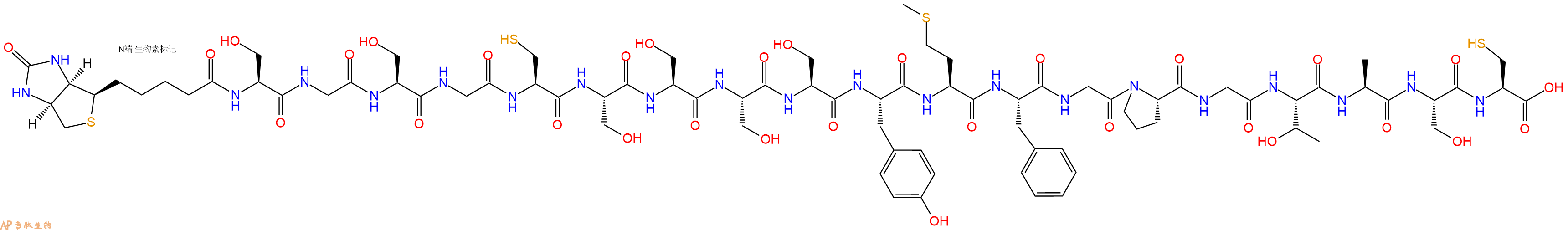 专肽生物产品Biotin-Ser-Gly-Ser-Gly-Cys-Ser-Ser-Ser-Ser-Tyr-Met-Phe-Gly-Pro-Gly-Thr-Ala-Ser-Cys-COOH