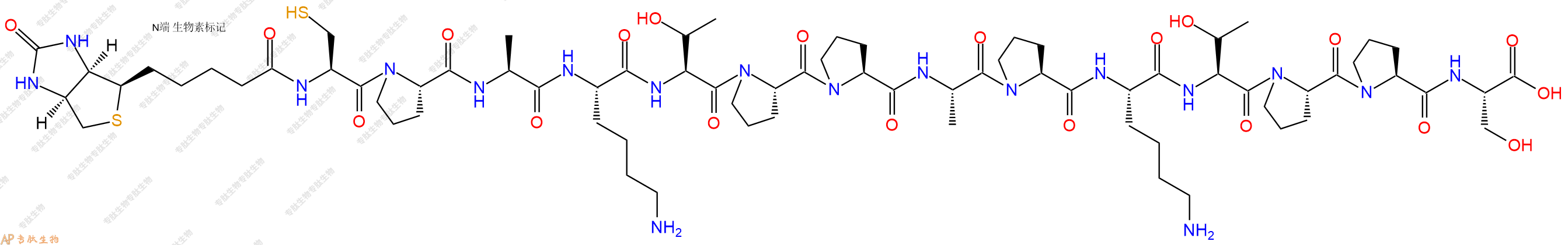 专肽生物产品Biotinyl-Cys-Pro-Ala-Lys-Thr-Pro-Pro-Ala-Pro-Lys-Thr-Pro-Pro-Ser-OH