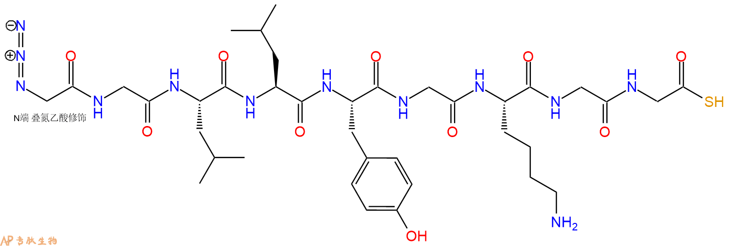 专肽生物产品N3Gly-Gly-Leu-Leu-Tyr-Gly-Lys-Gly-Gly-SH