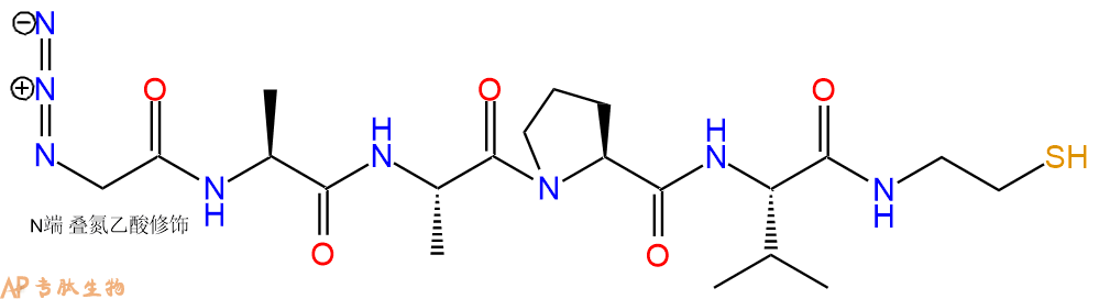 专肽生物产品N3Gly-Ala-Ala-Pro-Val-Cysteamine