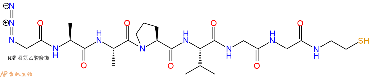 专肽生物产品N3Gly-Ala-Ala-Pro-Val-Gly-Gly-Cysteamine