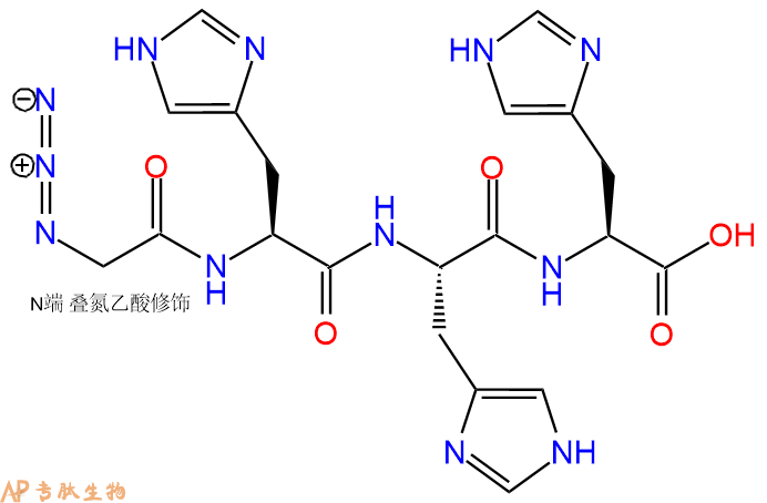 专肽生物产品N3Gly-His-His-His-OH