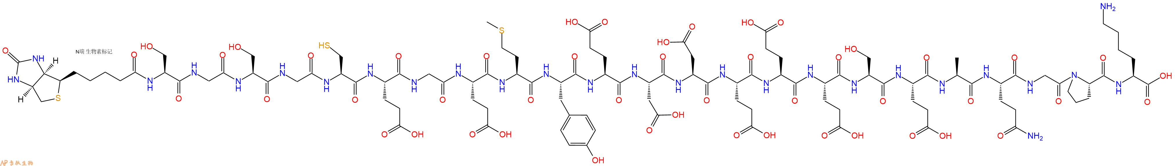 专肽生物产品Biotinyl-Ser-Gly-Ser-Gly-Cys-Glu-Gly-Glu-Met-Tyr-Glu-Asp-Asp-Glu-Glu-Glu-Ser-Glu-Ala-Gln-Gly-Pro-Lys-OH