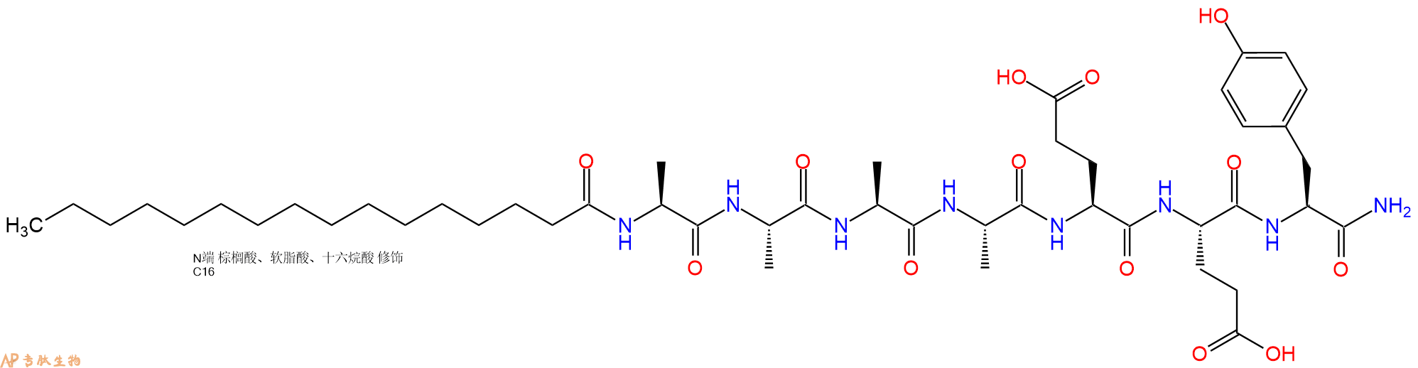 专肽生物产品Palmiticacid-Ala-Ala-Ala-Ala-Glu-Glu-Tyr-NH2