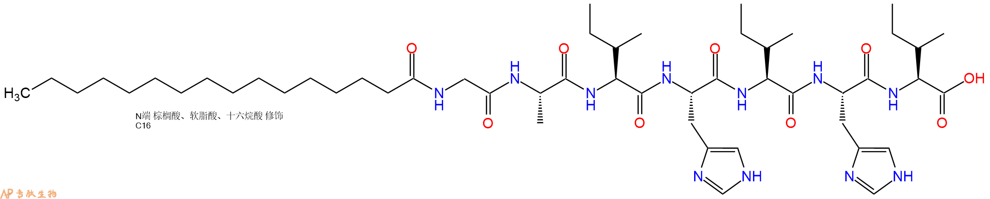 专肽生物产品Palmiticacid-Gly-Ala-Ile-His-Ile-His-Ile-OH