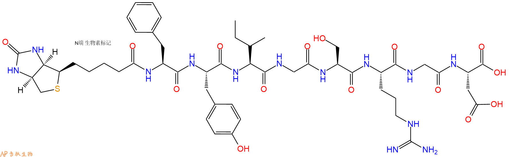 专肽生物产品Biotinyl-Phe-Tyr-Ile-Gly-Ser-Arg-Gly-Asp-OH