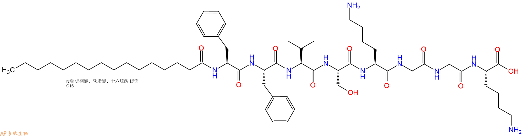 专肽生物产品Palmiticacid-Phe-Phe-Val-Ser-Lys-Gly-Gly-Lys-OH