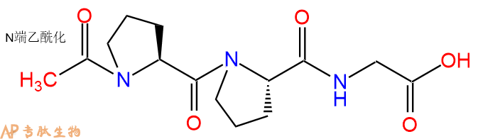 专肽生物产品Ac-Pro-Pro-Gly-OH