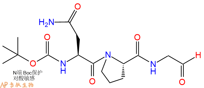 专肽生物产品Boc-Asn-Pro-Gly-CHO