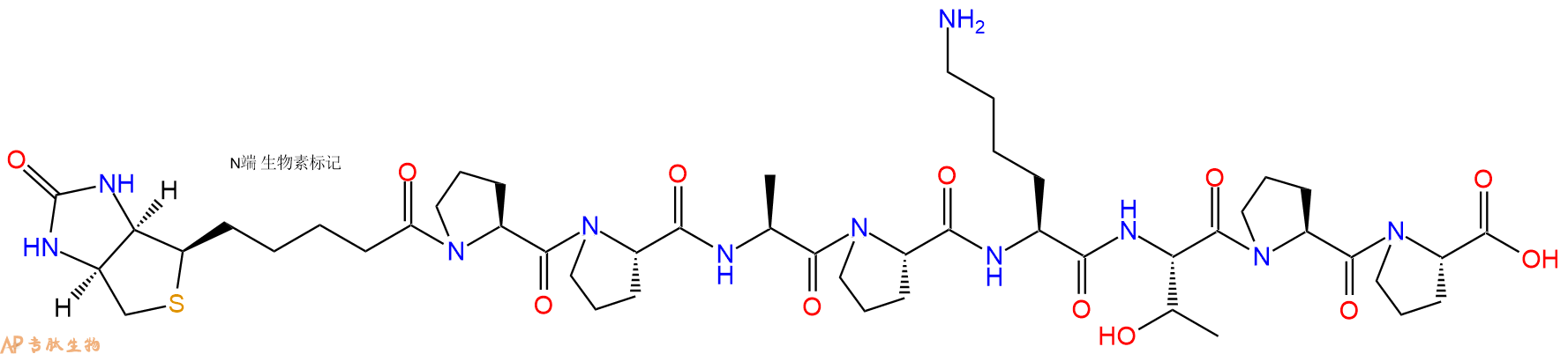 专肽生物产品Biotinyl-Pro-Pro-Ala-Pro-Lys-Thr-Pro-Pro-OH