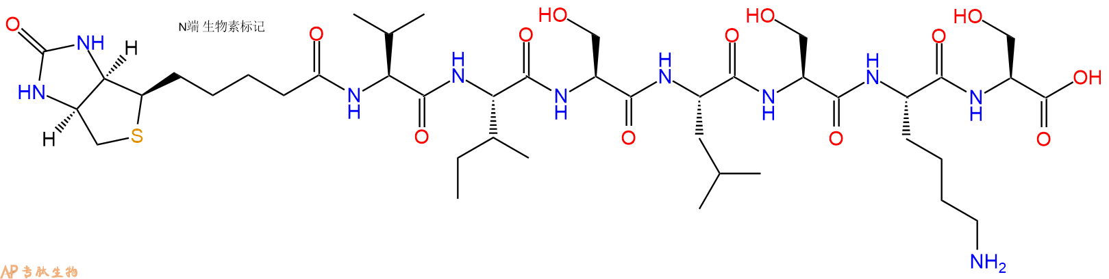 专肽生物产品Biotinyl-Val-Ile-Ser-Leu-Ser-Lys-Ser-OH