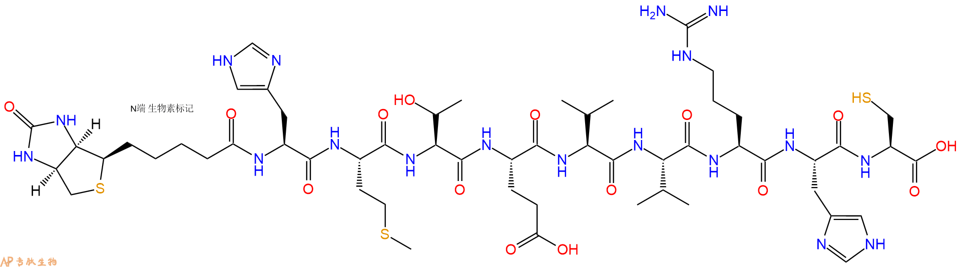 专肽生物产品Biotinyl-His-Met-Thr-Glu-Val-Val-Arg-His-Cys-OH