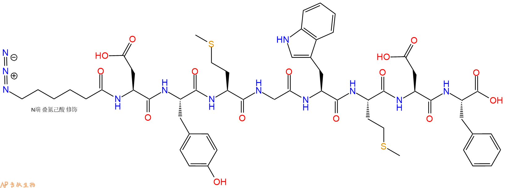 专肽生物产品N3Acp-Asp-Tyr-Met-Gly-Trp-Met-Asp-Phe-OH