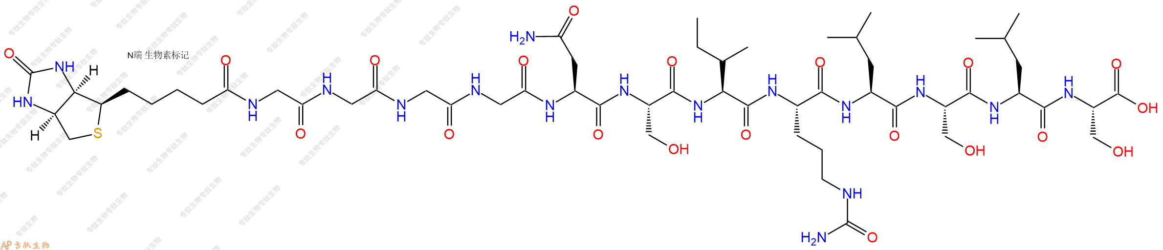 专肽生物产品Biotinyl-Gly-Gly-Gly-Gly-Asn-Ser-Ile-Cit-Leu-Ser-Leu-Ser-OH