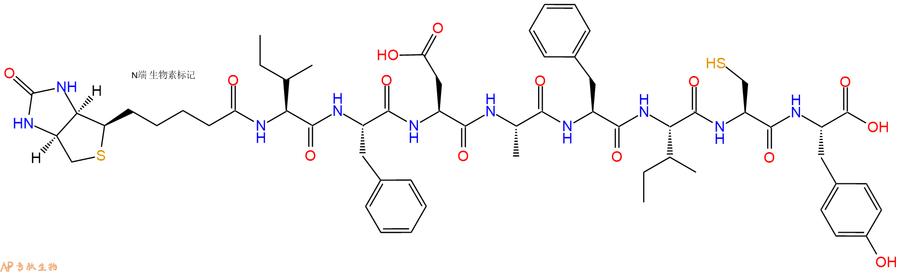 专肽生物产品Biotinyl-Ile-Phe-Asp-Ala-Phe-Ile-Cys-Tyr-OH