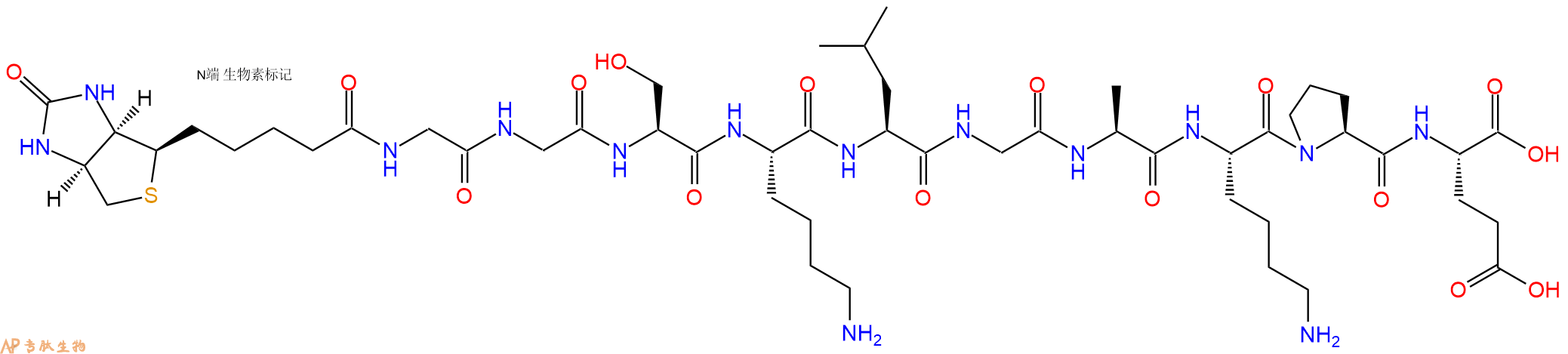 专肽生物产品Biotinyl-Gly-Gly-Ser-Lys-Leu-Gly-Ala-Lys-Pro-Glu-OH
