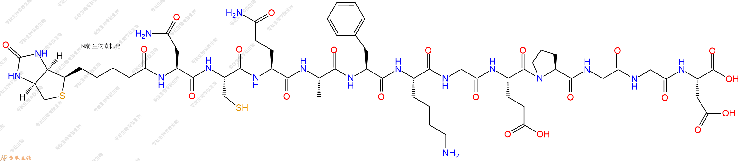 专肽生物产品Biotinyl-Asn-Cys-Gln-Ala-Phe-Lys-Gly-Glu-Pro-Gly-Gly-Asp-OH