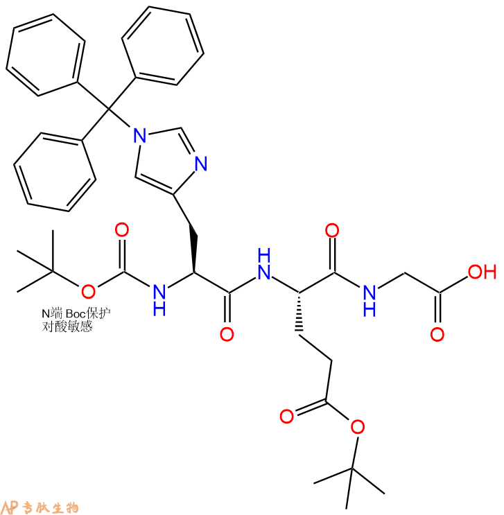 专肽生物产品Boc-His(Trt)-Glu(OtBu)-Gly-OH