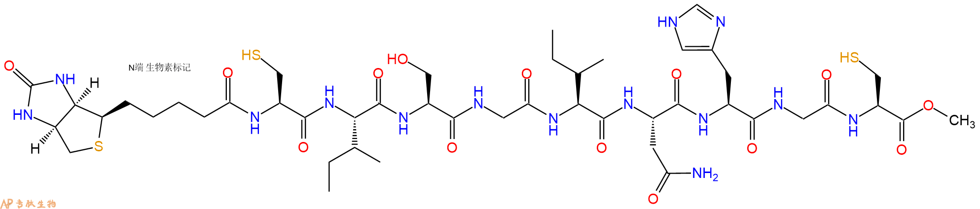 专肽生物产品Biotinyl-Cys-Ile-Ser-Gly-Ile-Asn-His-Gly-Cys-OMe