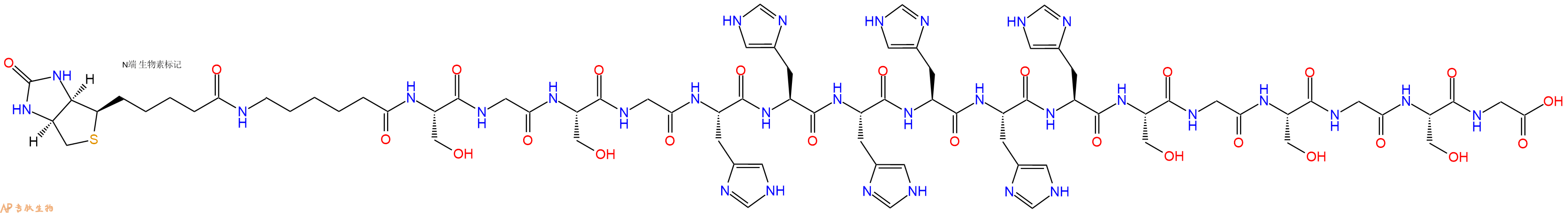 专肽生物产品Biotinyl-Ahx-Ser-Gly-Ser-Gly-His-His-His-His-His-His-Ser-Gly-Ser-Gly-Ser-Gly-OH