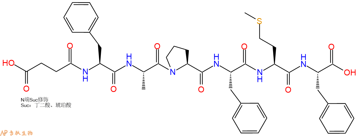 专肽生物产品Suc-Phe-Ala-Pro-Phe-Met-Phe-OH