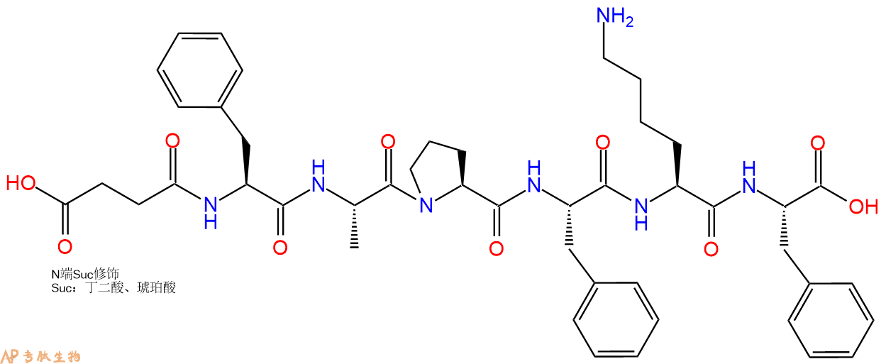 专肽生物产品Suc-Phe-Ala-Pro-Phe-Lys-Phe-OH