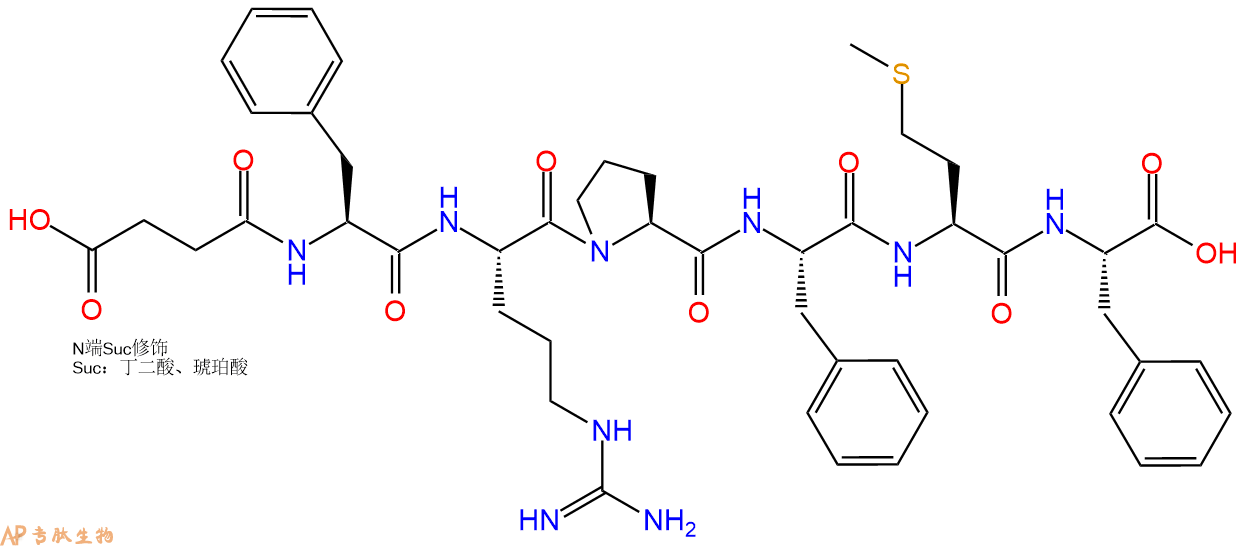 专肽生物产品Suc-Phe-Arg-Pro-Phe-Met-Phe-OH