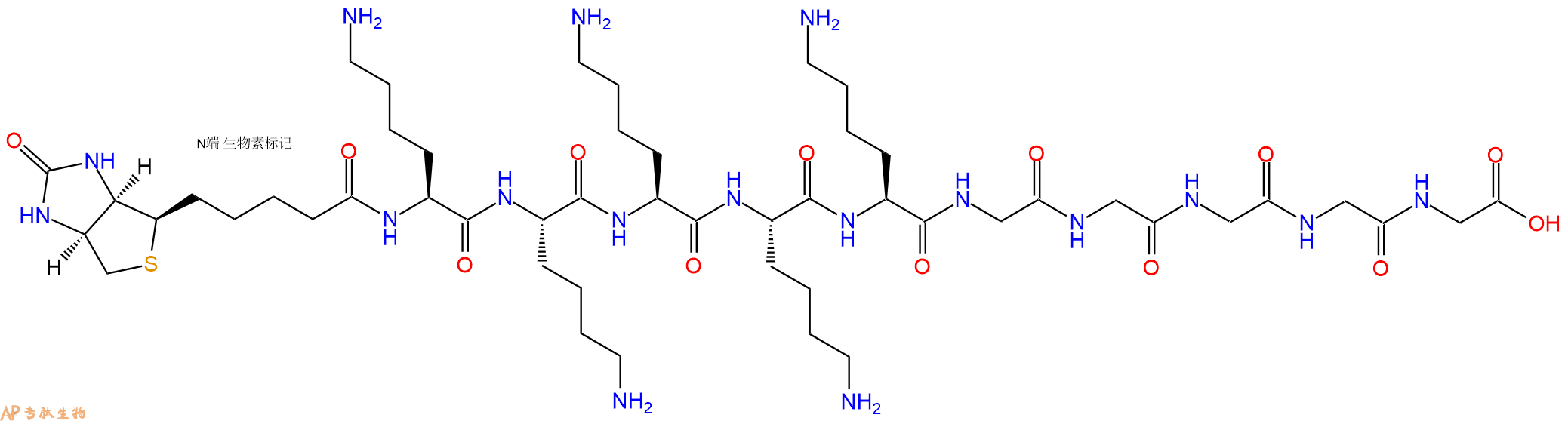 专肽生物产品Biotinyl-Lys-Lys-Lys-Lys-Lys-Gly-Gly-Gly-Gly-Gly-OH