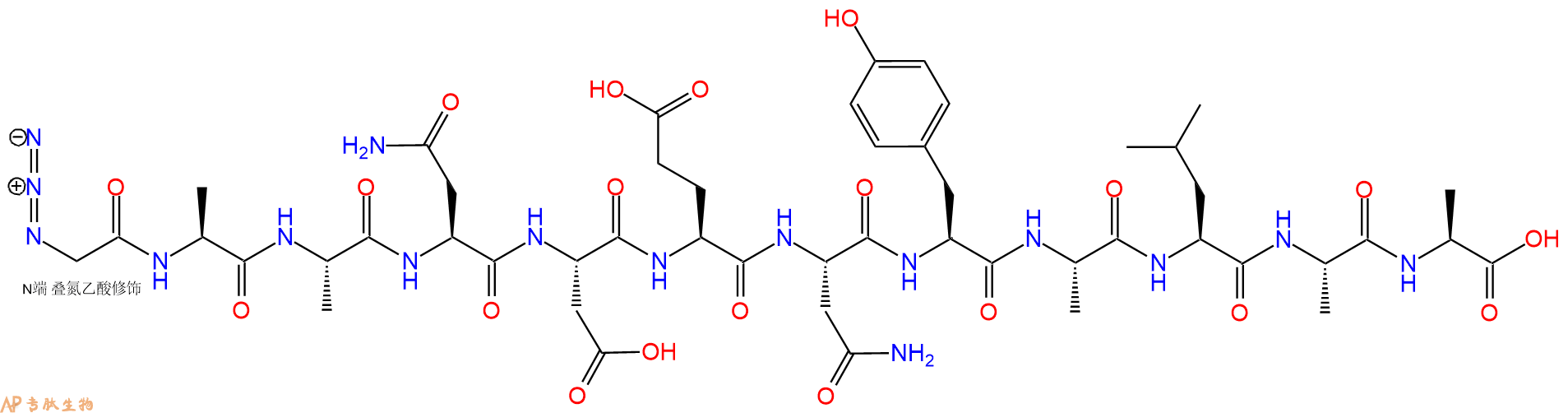 专肽生物产品N3Gly-Ala-Ala-Asn-Asp-Glu-Asn-Tyr-Ala-Leu-Ala-Ala-OH