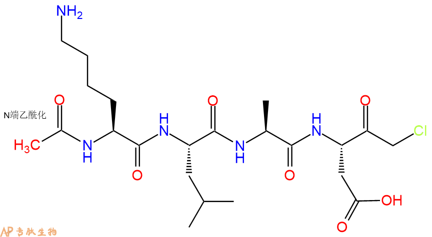专肽生物产品Ac-Lys-Leu-Ala-Asp-CMK