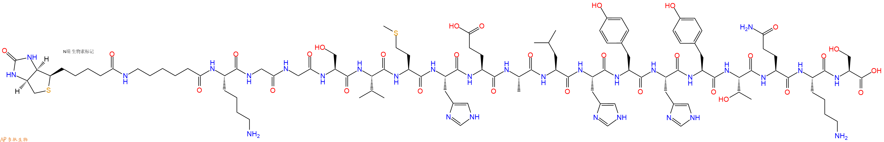 专肽生物产品Biotinyl-Ahx-Lys-Gly-Gly-Ser-Val-Met-His-Glu-Ala-Leu-His-Tyr-His-Tyr-Thr-Gln-Lys-Ser-OH