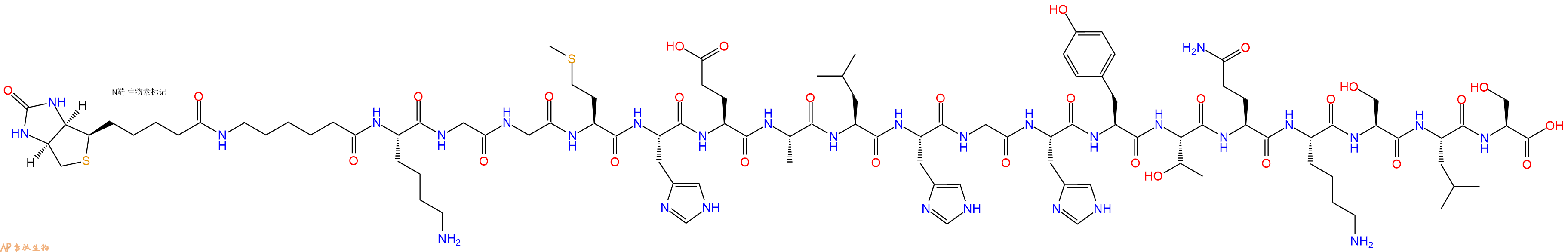 专肽生物产品Biotinyl-Ahx-Lys-Gly-Gly-Met-His-Glu-Ala-Leu-His-Gly-His-Tyr-Thr-Gln-Lys-Ser-Leu-Ser-OH
